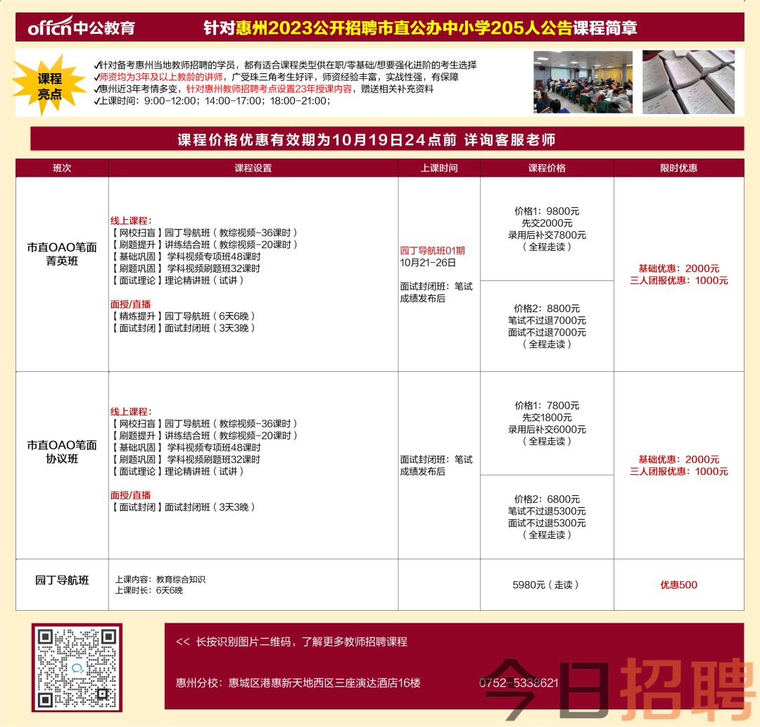 吉仲麦村招聘信息更新与就业机遇展望