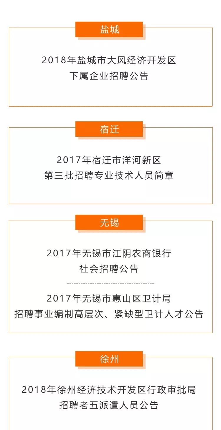 静兰街道最新招聘信息汇总