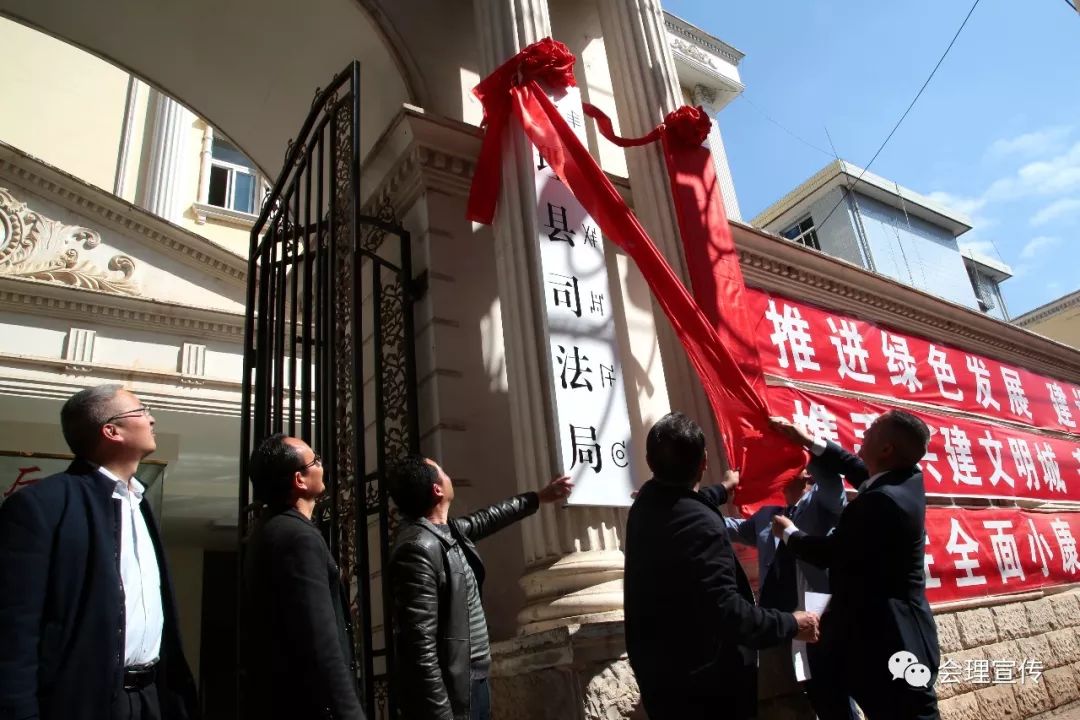 祁东县司法局人事任命推动司法体系新进展