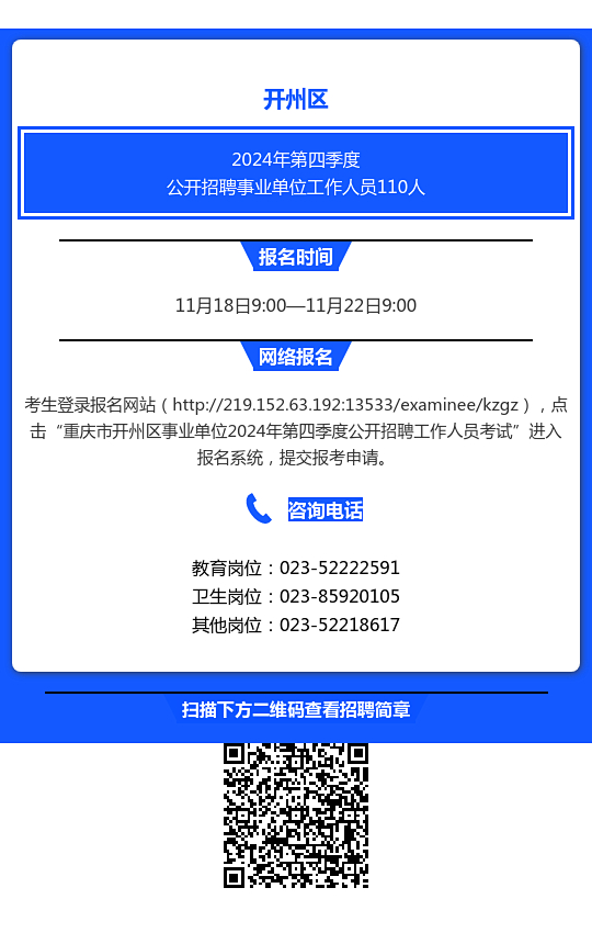 普兰店市成人教育事业单位招聘最新信息概览