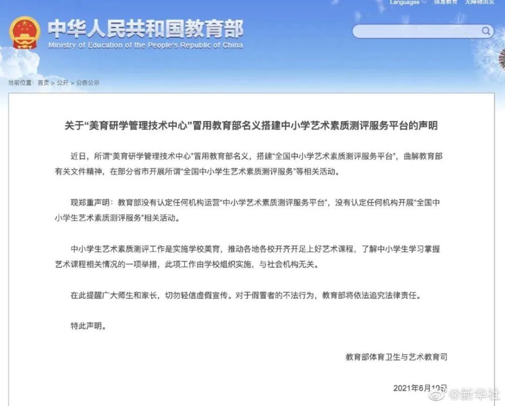 银河路社区人事任命重塑未来社区新篇章