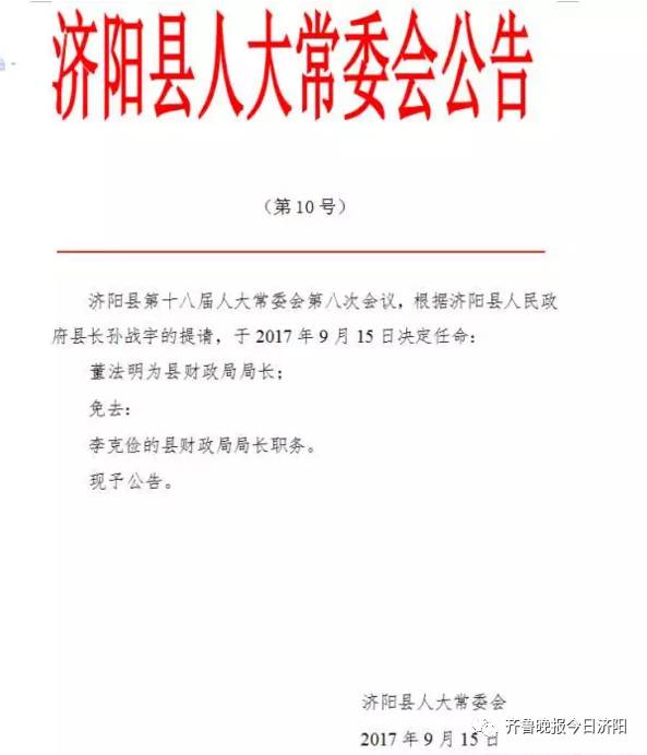 铜官山区初中人事任命揭晓，引领教育迈向新篇章