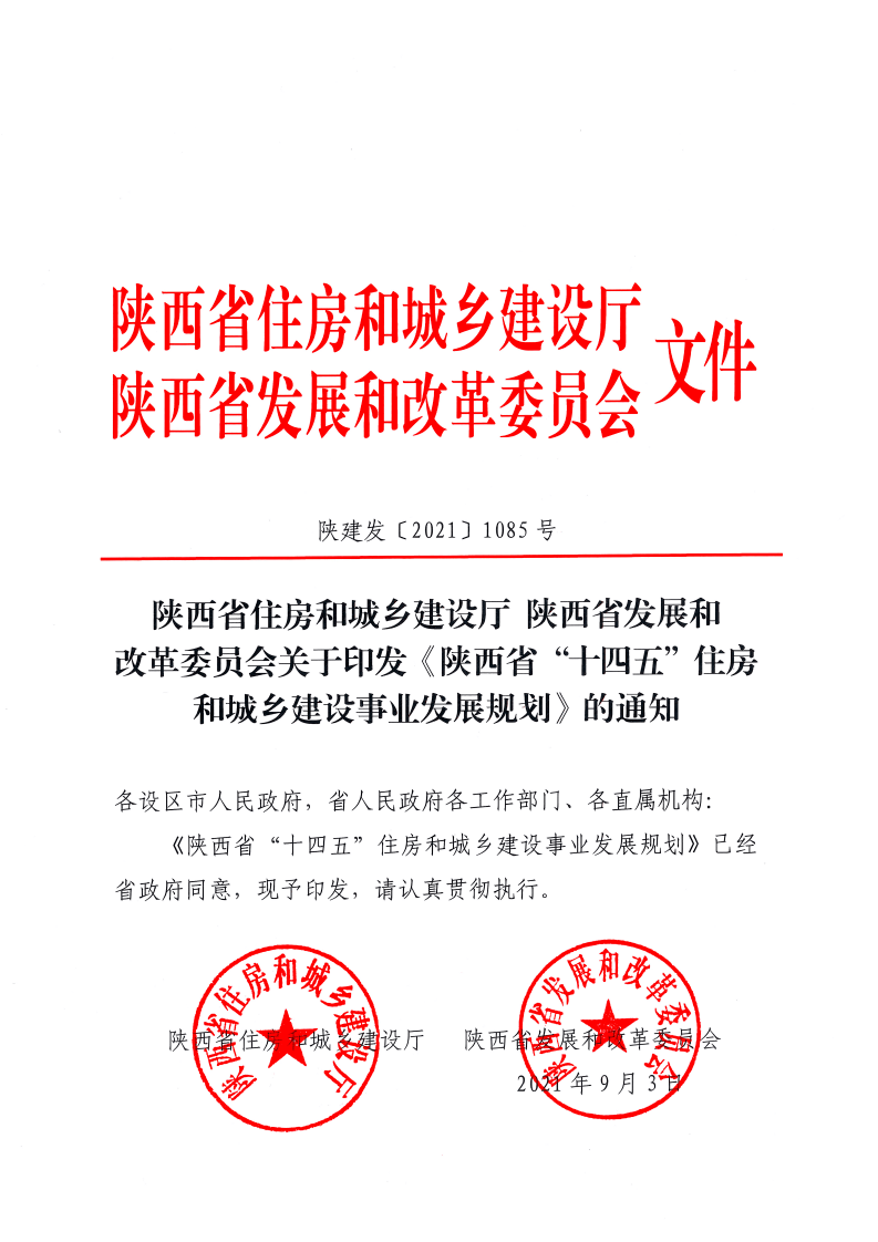 茂港区计划生育委员会人事任命动态更新