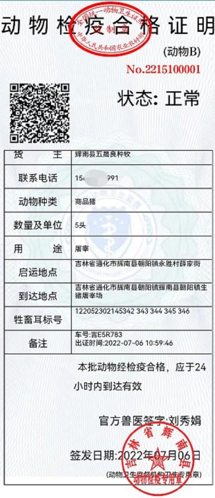 昌图县防疫检疫站最新招聘概览