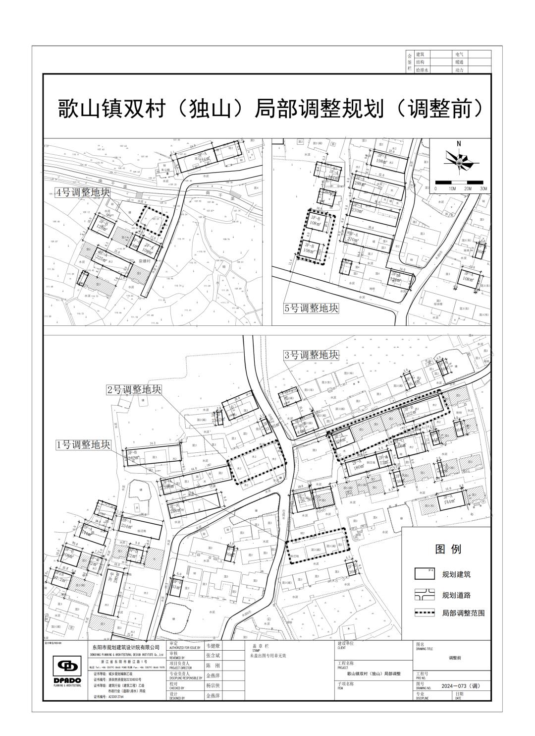 2024年12月4日 第24页