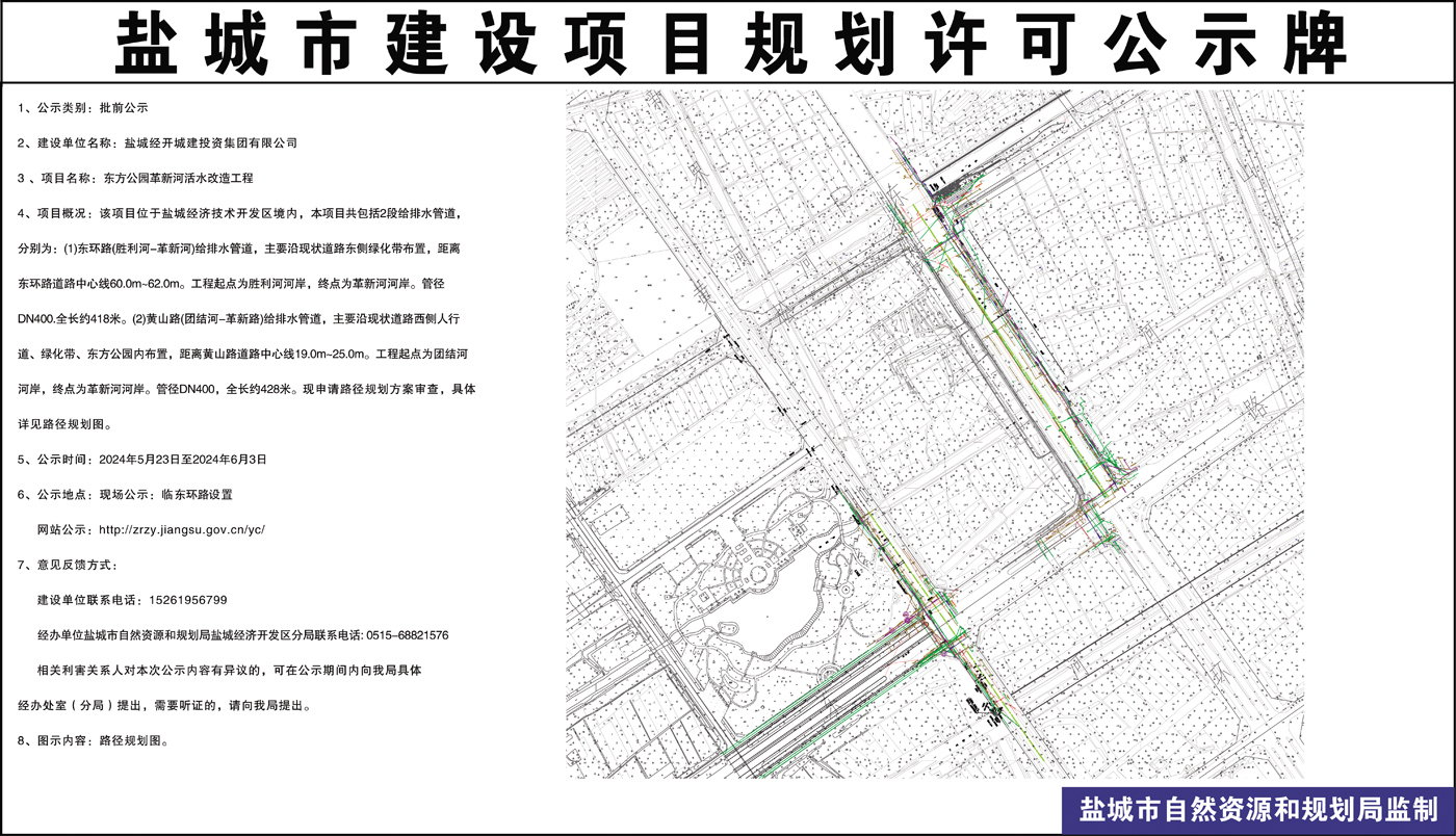 盐城市园林管理局最新发展规划概览