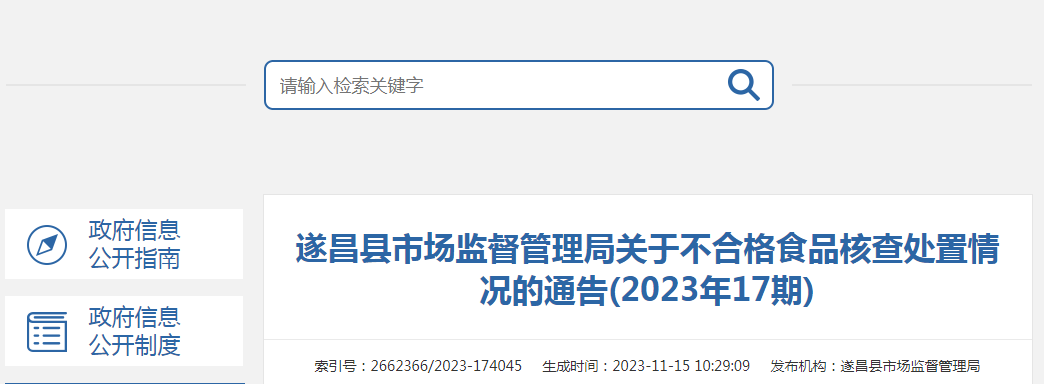 遂昌县市场监督管理局最新招聘信息全面解析