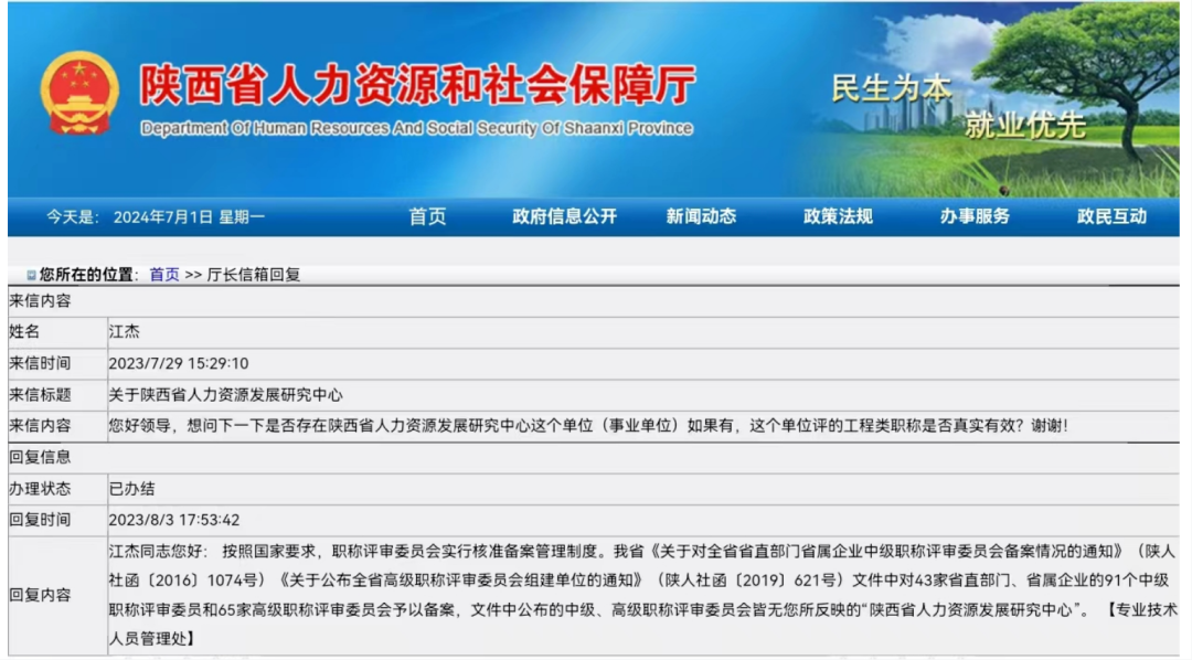 雄县特殊教育事业单位人事任命动态更新