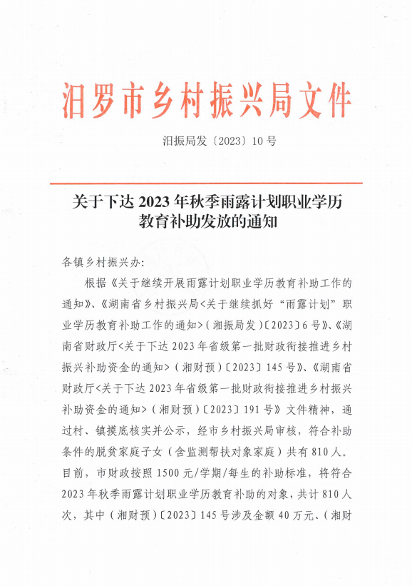 汤旺河区成人教育事业单位人事调整重塑领导团队，推动教育事业新发展进程