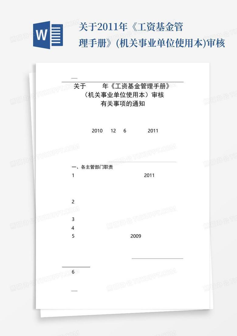 戚墅堰区殡葬事业单位人事任命动态更新