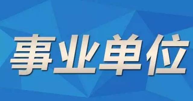 鄱阳县殡葬事业单位人事任命动态更新