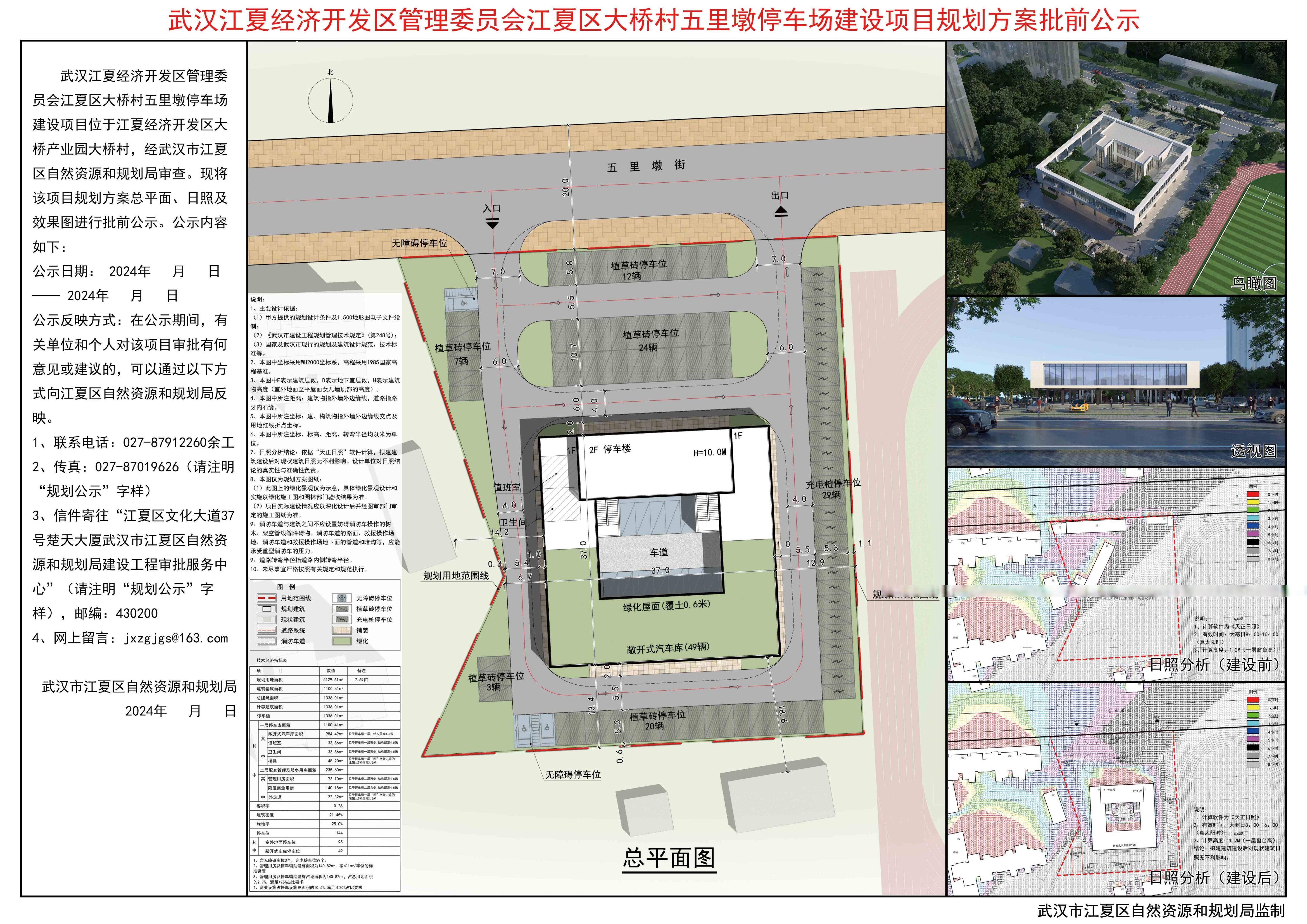 迎江区体育局未来发展规划展望