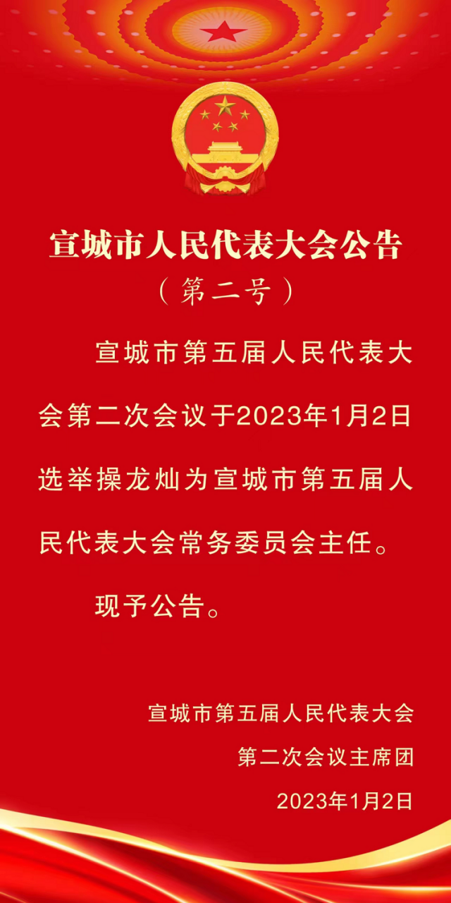 宣城市招商促进局人事任命揭晓，构建新未来，招商事业迎新篇章