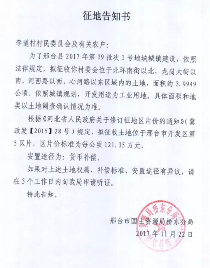 刘家寨子村委会人事任命揭晓，塑造未来，激发新能量潜能