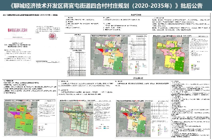 2024年12月8日 第12页