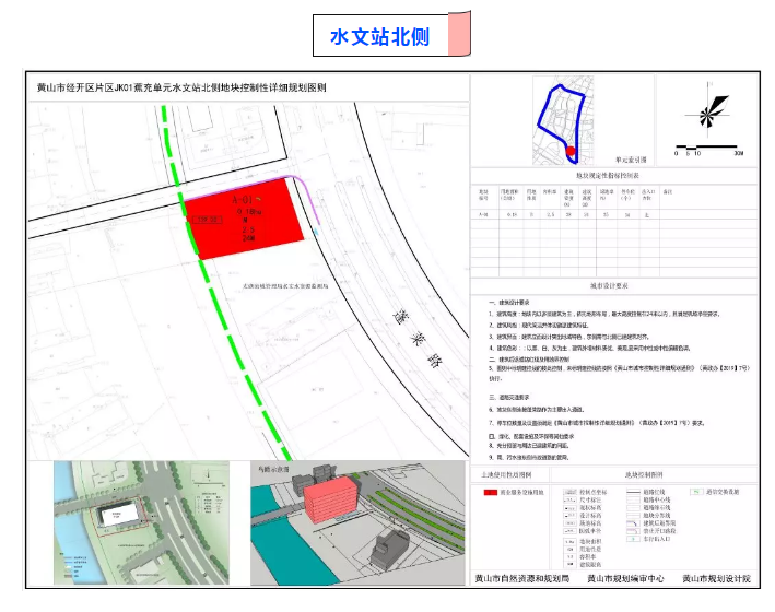 黄山市法制办公室未来发展规划展望