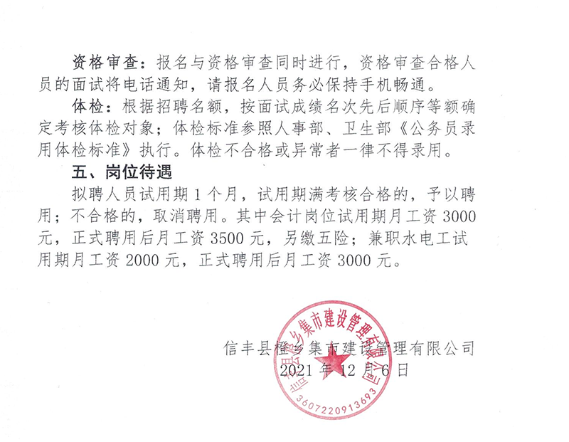 进贤县市场监督管理局最新招聘启事概览