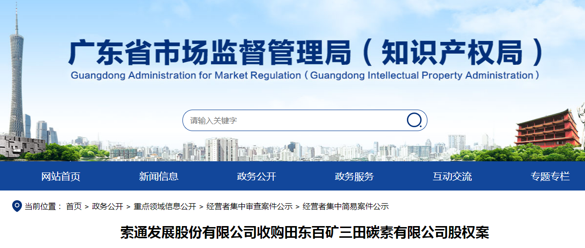 白银市房产管理局最新招聘公告