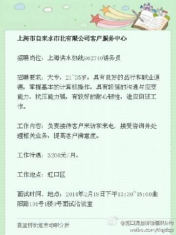 虹口区体育局最新招聘信息全面解析