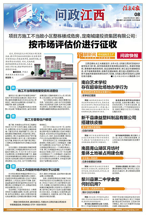 老城区教育局最新招聘公告概览