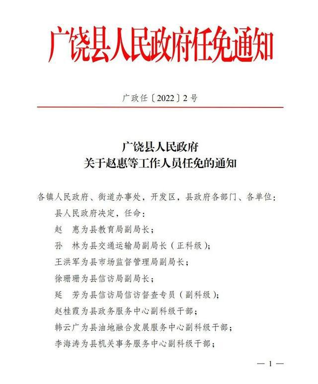 油籽洼村委会人事任命揭晓，推动乡村发展新征程