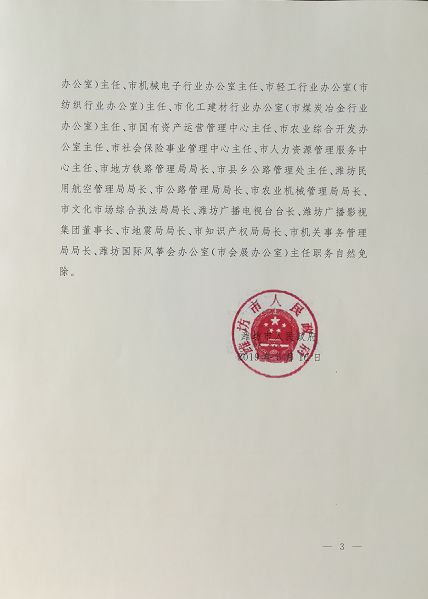 乃尔玛尕玛村委会人事任命揭晓，新一轮力量推动乡村发展启航