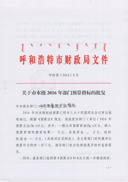 太原市质量技术监督局人事任命，开启质量监管新篇章