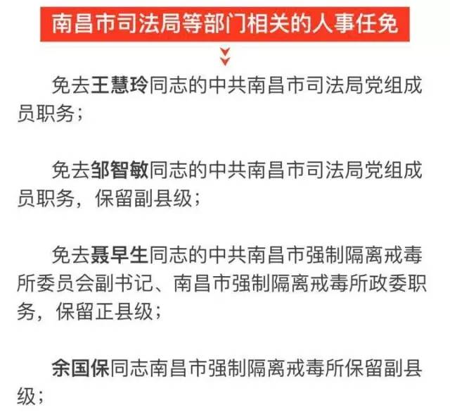 鄢陵县科技局人事任命动态更新