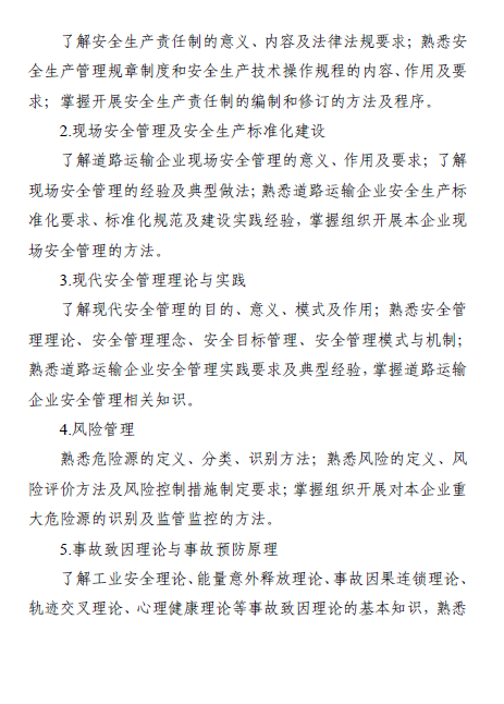 璧山县公路运输管理事业单位人事任命及其深远影响分析