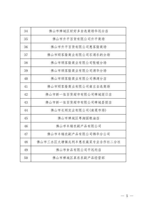 八步区统计局发展规划，探索未来，引领新时代统计事业新篇章