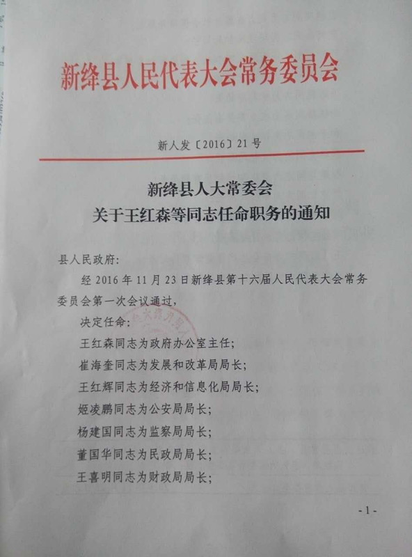 乐亭县防疫检疫站人事调整推动防疫工作迈向新台阶