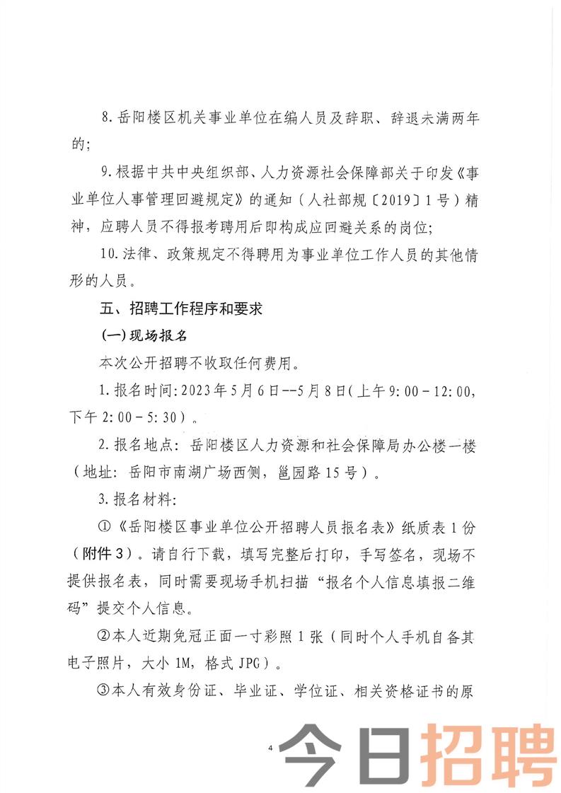 小河街道最新招聘信息汇总