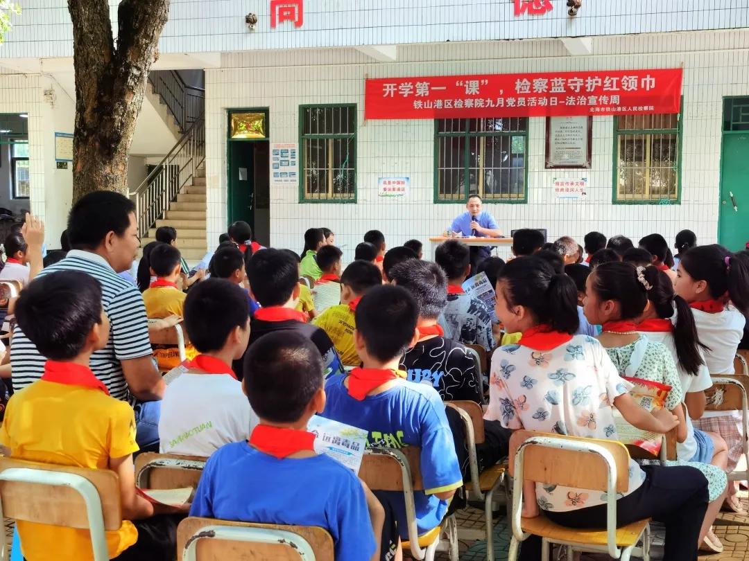 铁山港区小学最新资讯速递