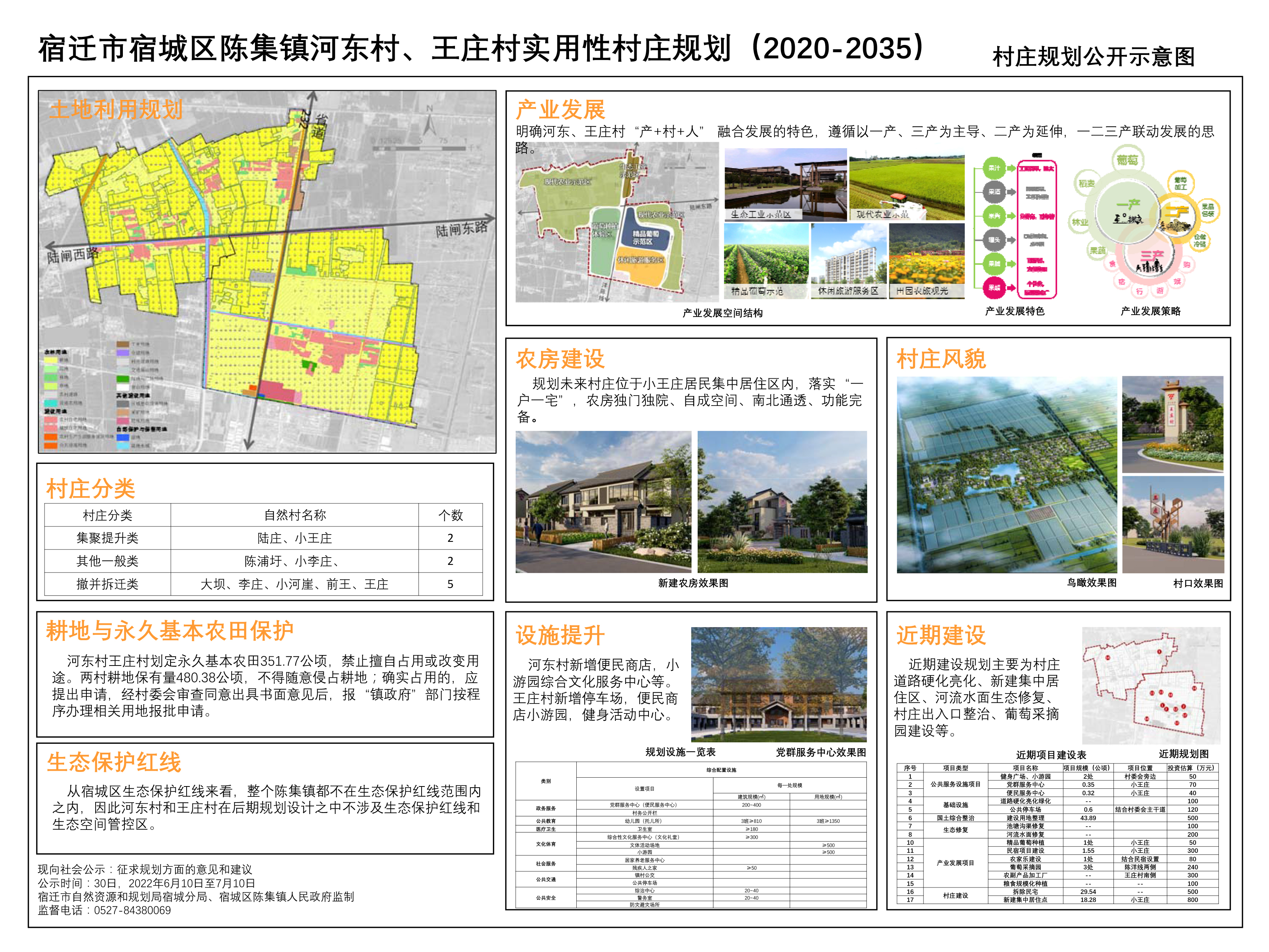 履坦镇未来繁荣新蓝图，最新发展规划揭秘