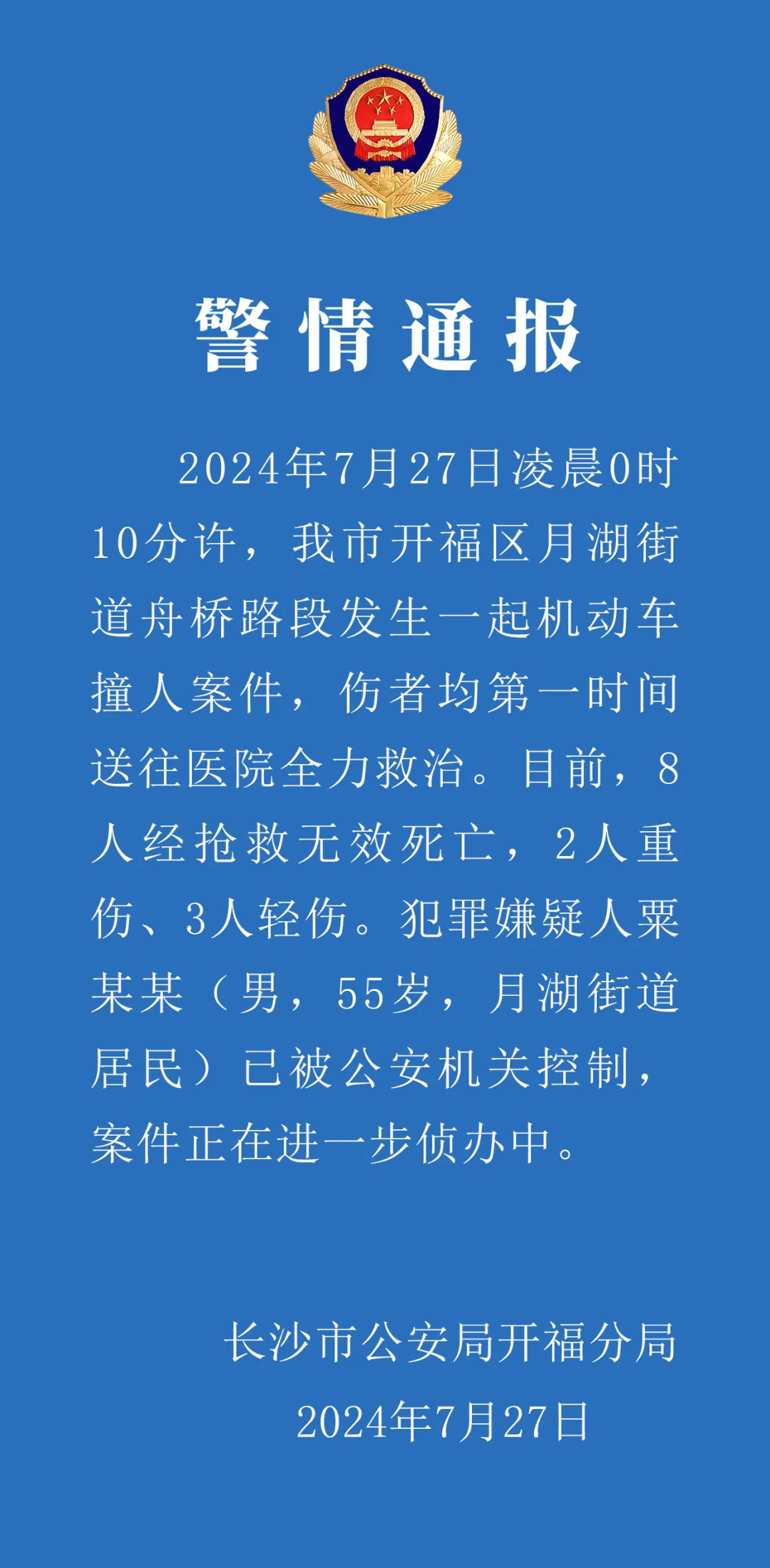 塘尾街道人事任命揭晓，开启社区发展新篇章