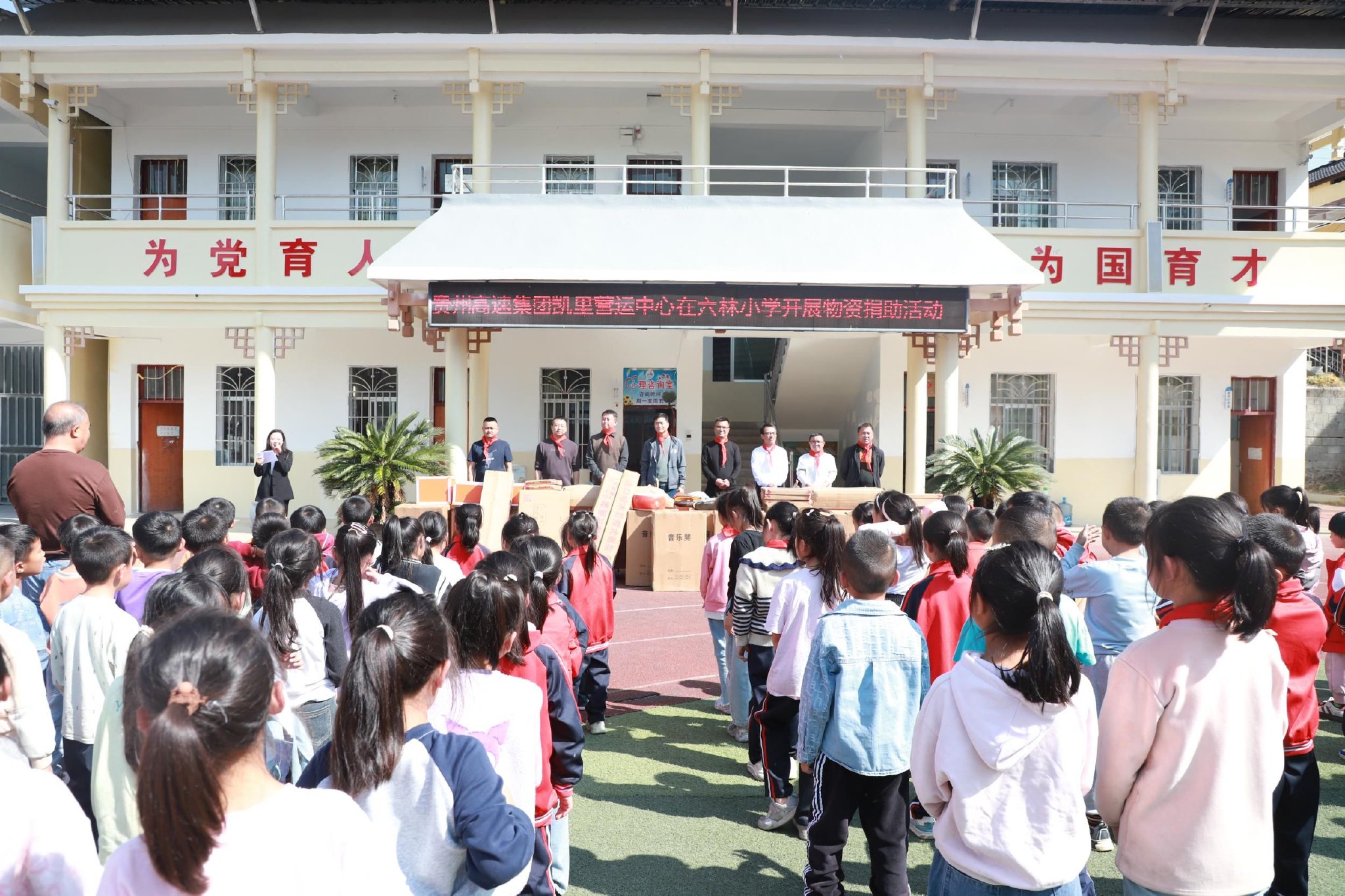 凯里市小学最新动态报道