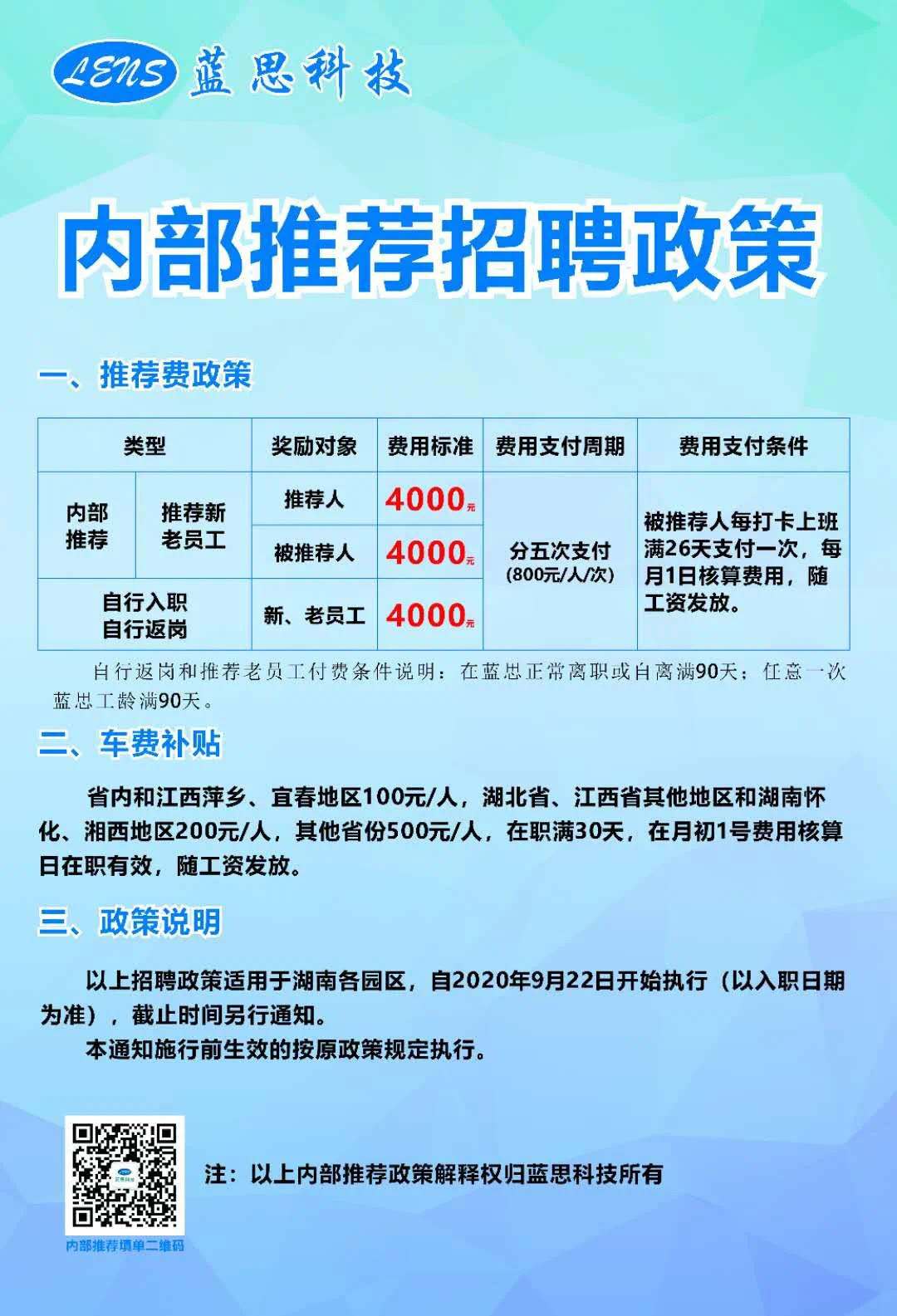 蓝溪镇最新招聘信息全面解析