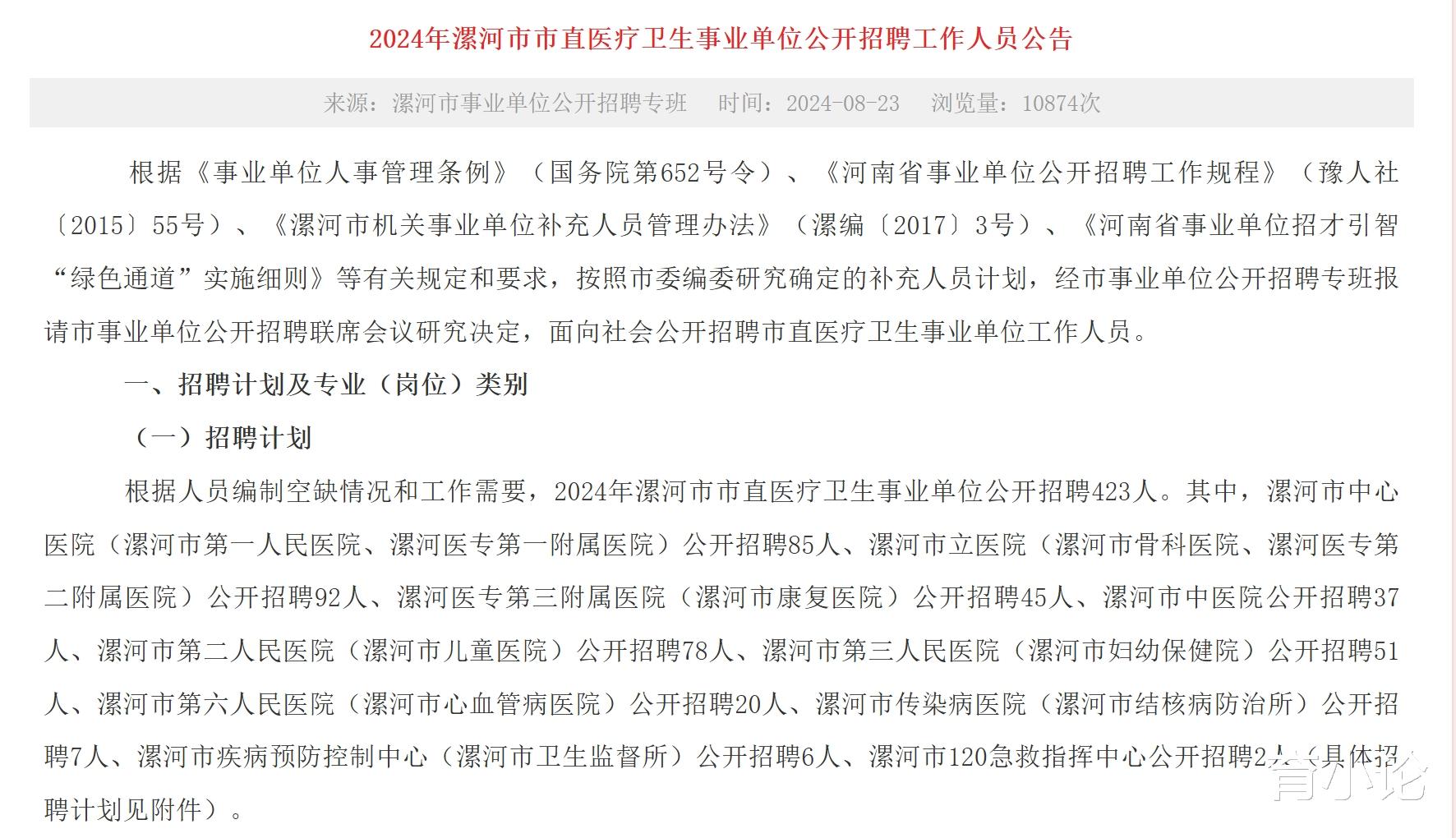 魏都区卫生健康局发展规划，构建健康魏都，提高民生福祉水平