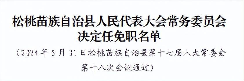 桐梓县防疫检疫站人事大调整，强化防疫体系建设