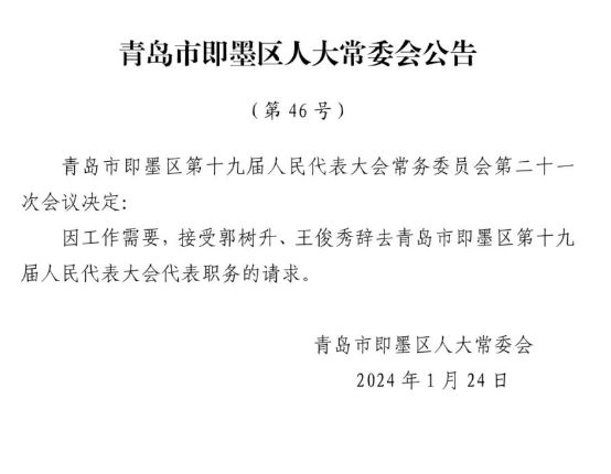 王家庄社区居委会人事任命最新名单公布