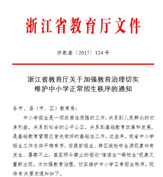 省直辖县级行政单位市信访局招聘公告详解