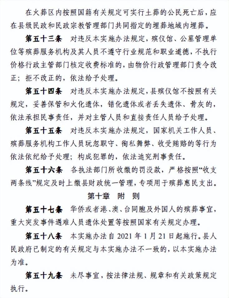 福贡县殡葬事业单位最新动态更新报道