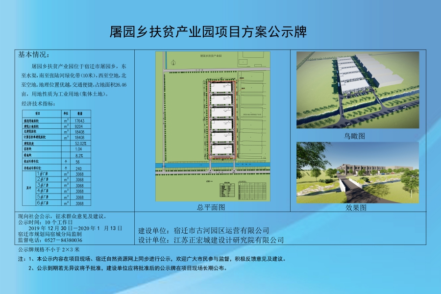 芦岗乡最新发展规划，塑造乡村新貌，推动可持续发展进程