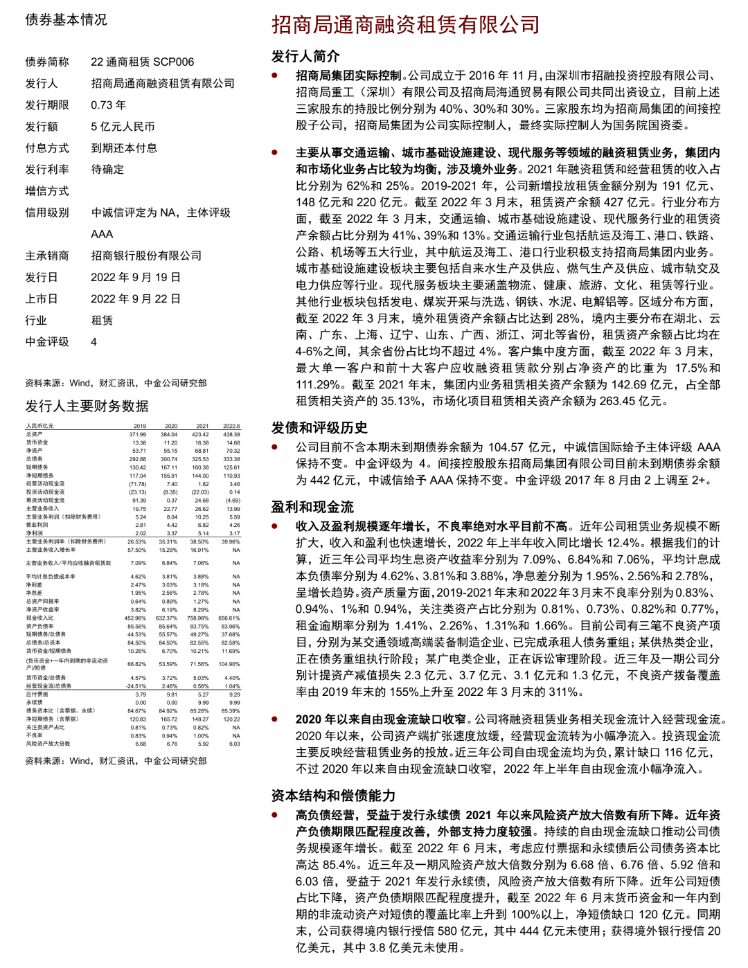 稳达最新价格动态与市场影响力分析