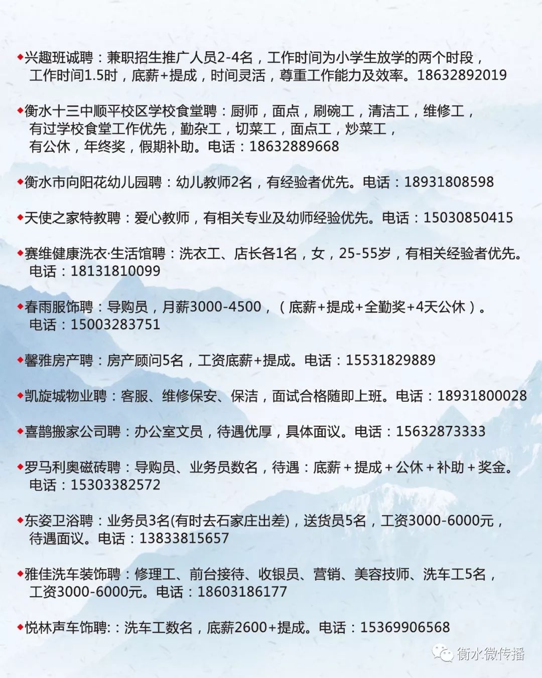 解读最新招聘信息，了解济区殡葬事业单位招聘动态