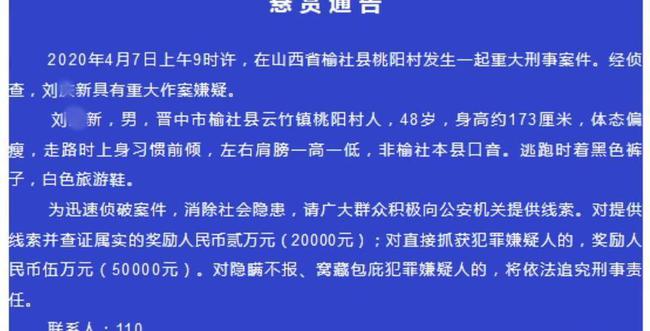 榆社县最新人事任命动态发布