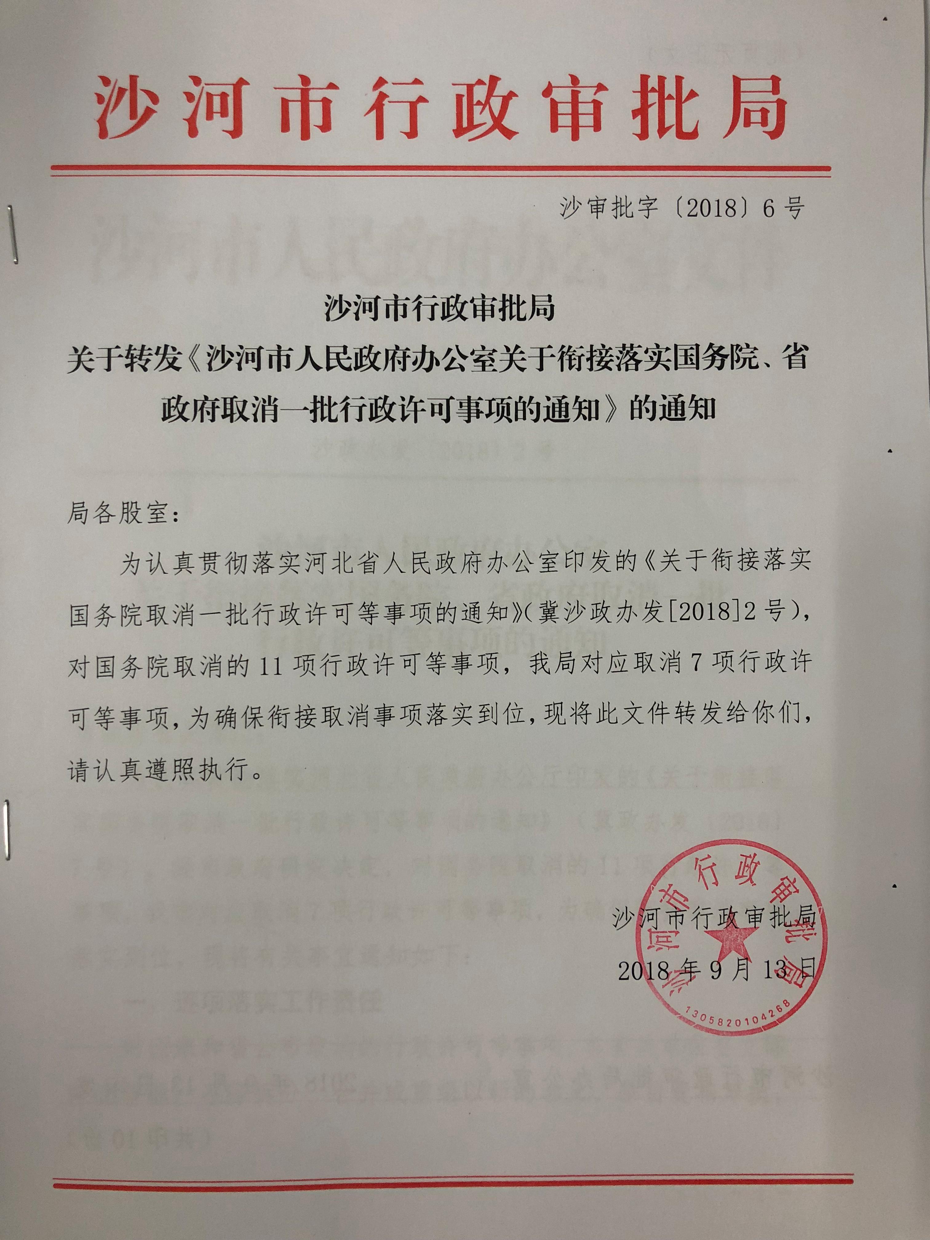 黄冈市行政审批办公室人事任命推动行政效率提升与改革创新进程