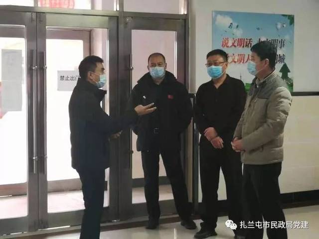 扎兰屯市级托养福利事业单位领导最新概述