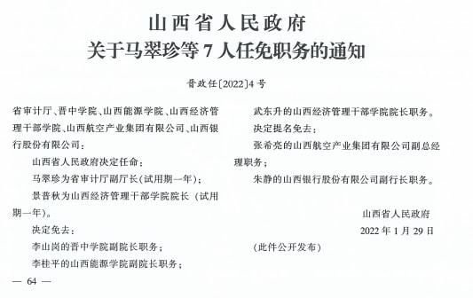 延长县康复事业单位人事任命动态，最新人事调整及其影响分析