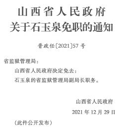 黎城县司法局人事任命推动司法体系革新发展